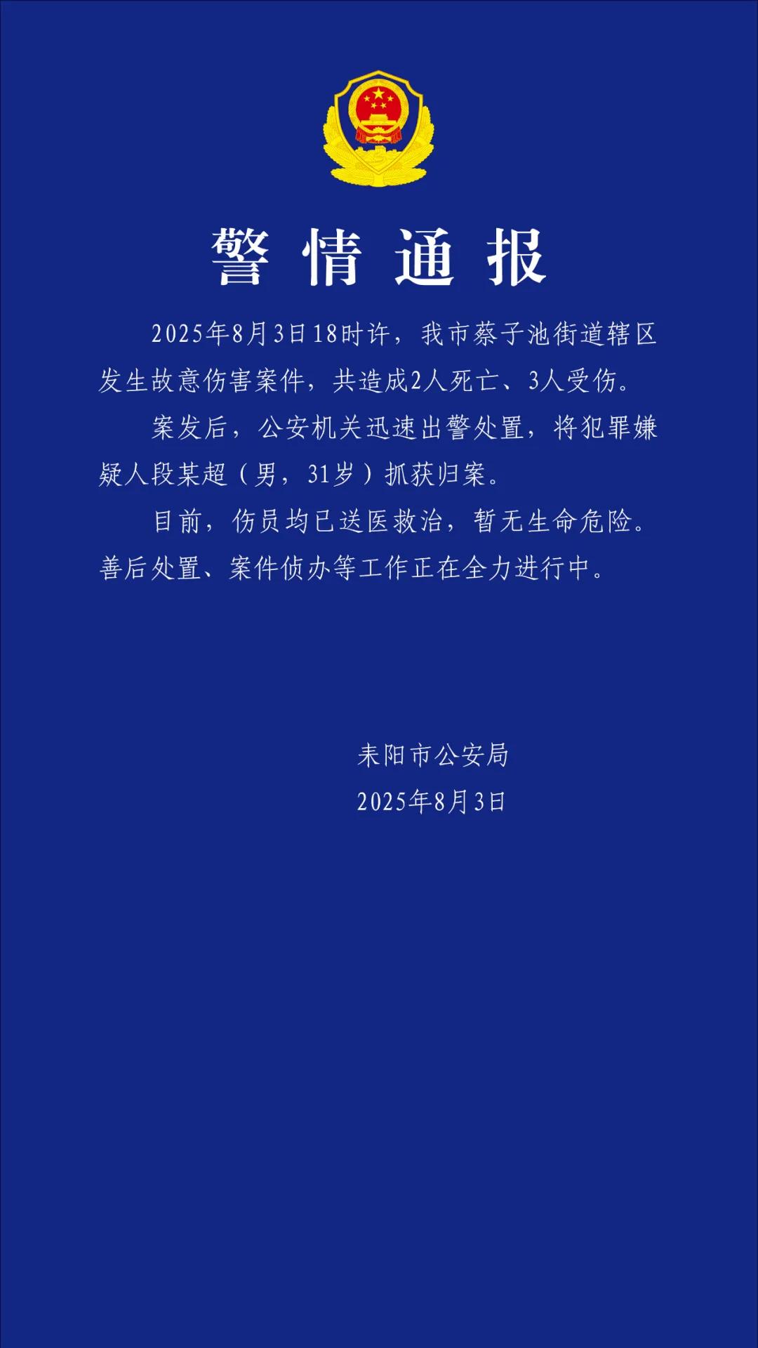 港澳新闻 第27页