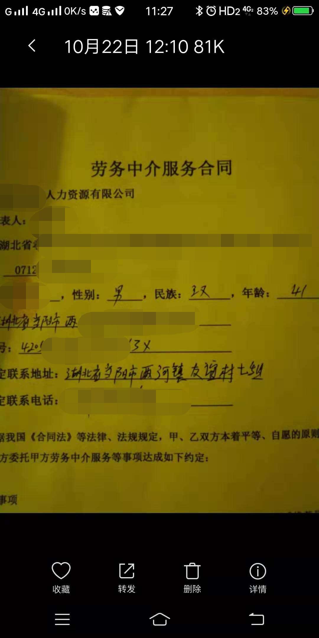 热点生活 第19页