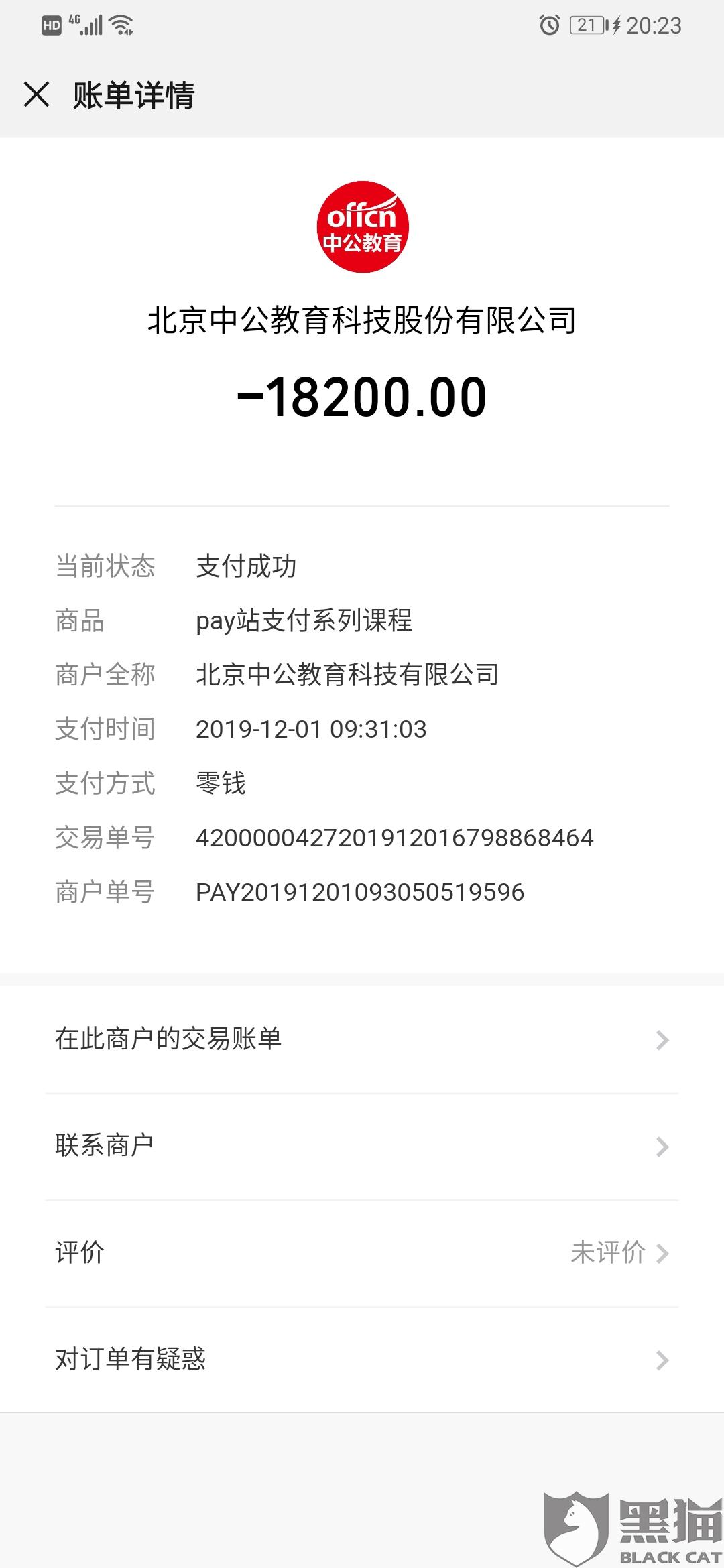 地方新闻 第19页