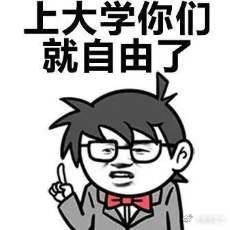 那些研究生味很浓的口头禅